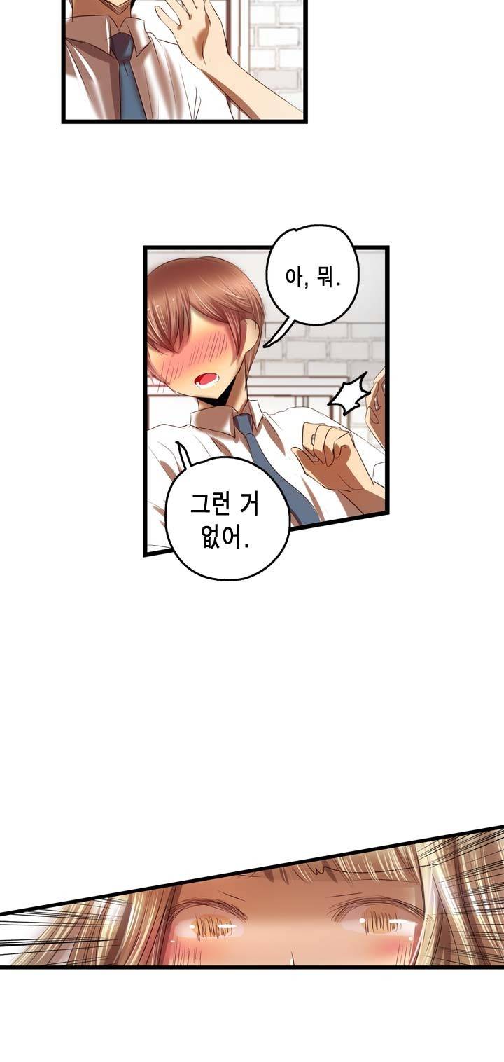 유일소녀 18화 4