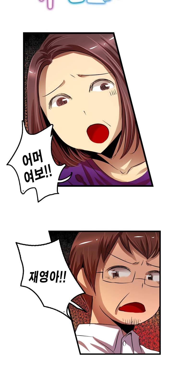 유일소녀 38화 4