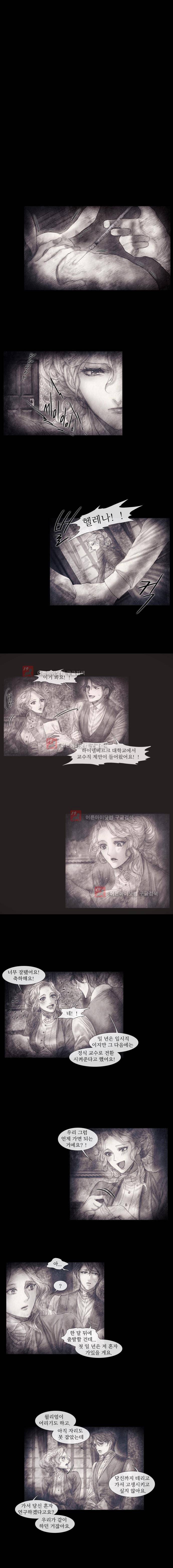 19세기말 비망록 56화 1