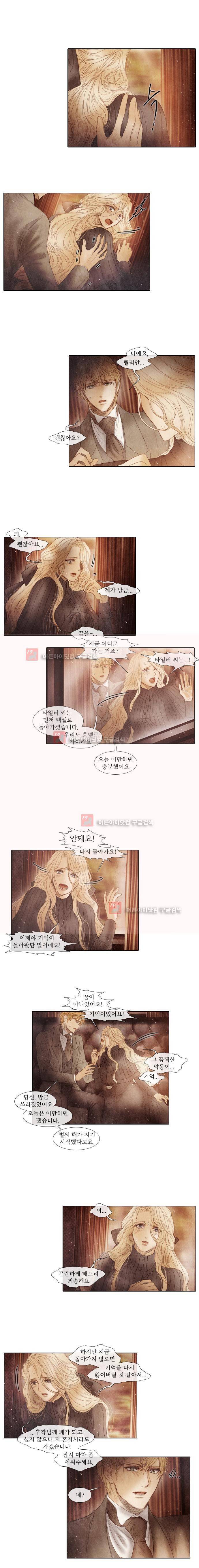 19세기말 비망록 56화 5