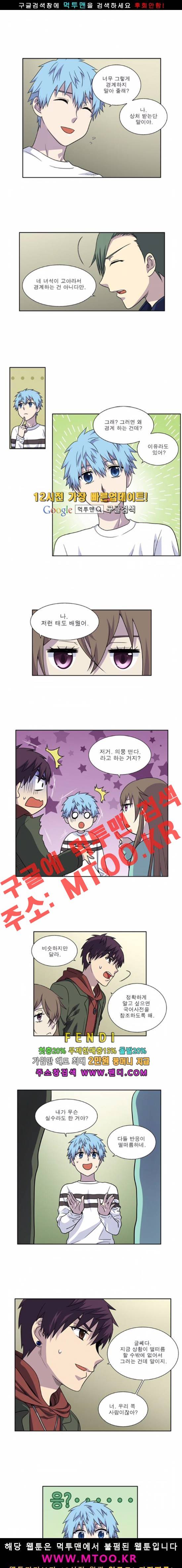 더 게이머 4부 7화 2