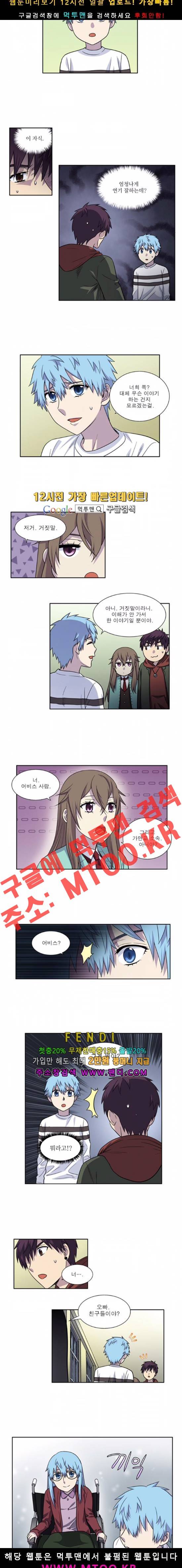 더 게이머 4부 7화 3