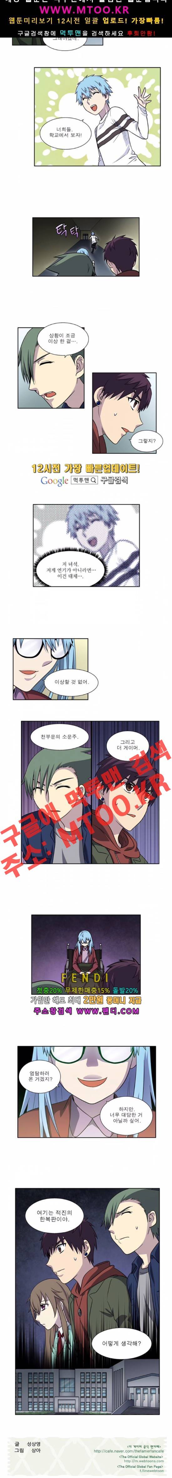 더 게이머 4부 7화 5