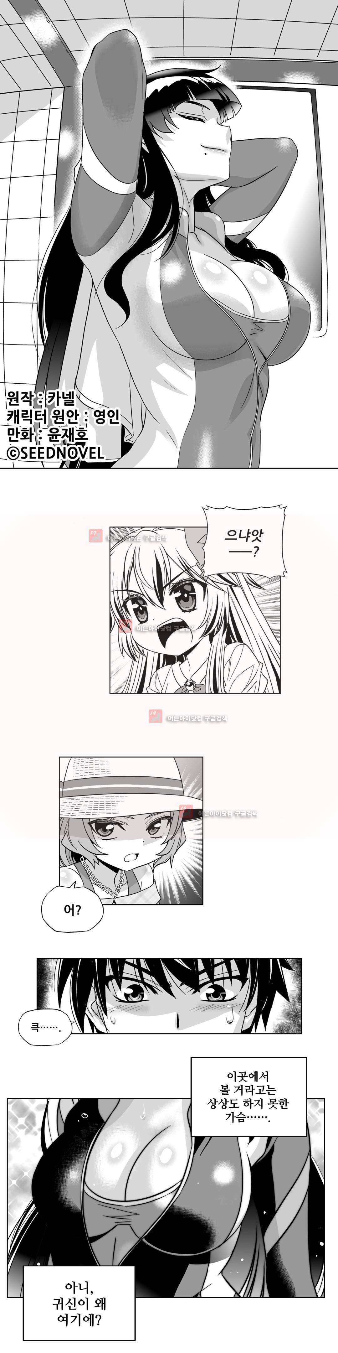 나와 호랑이님 190화 1
