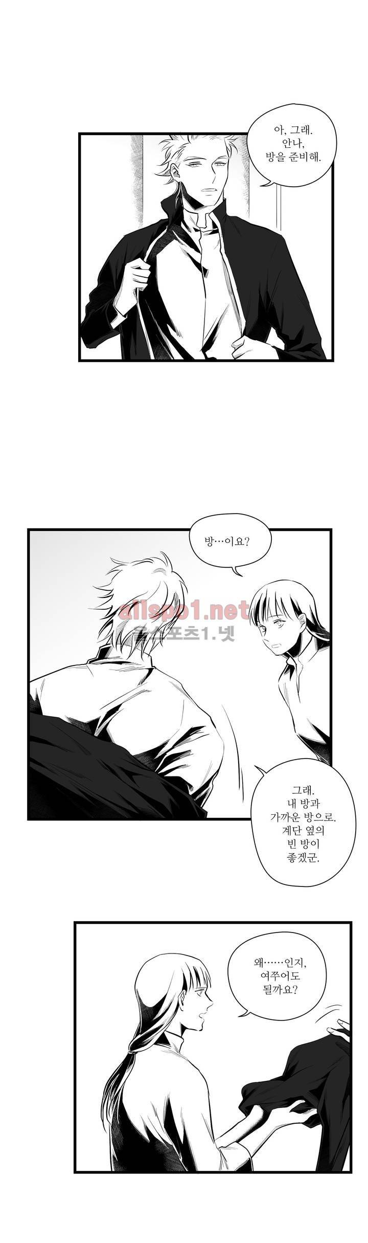마녀의 발자국 38화 2