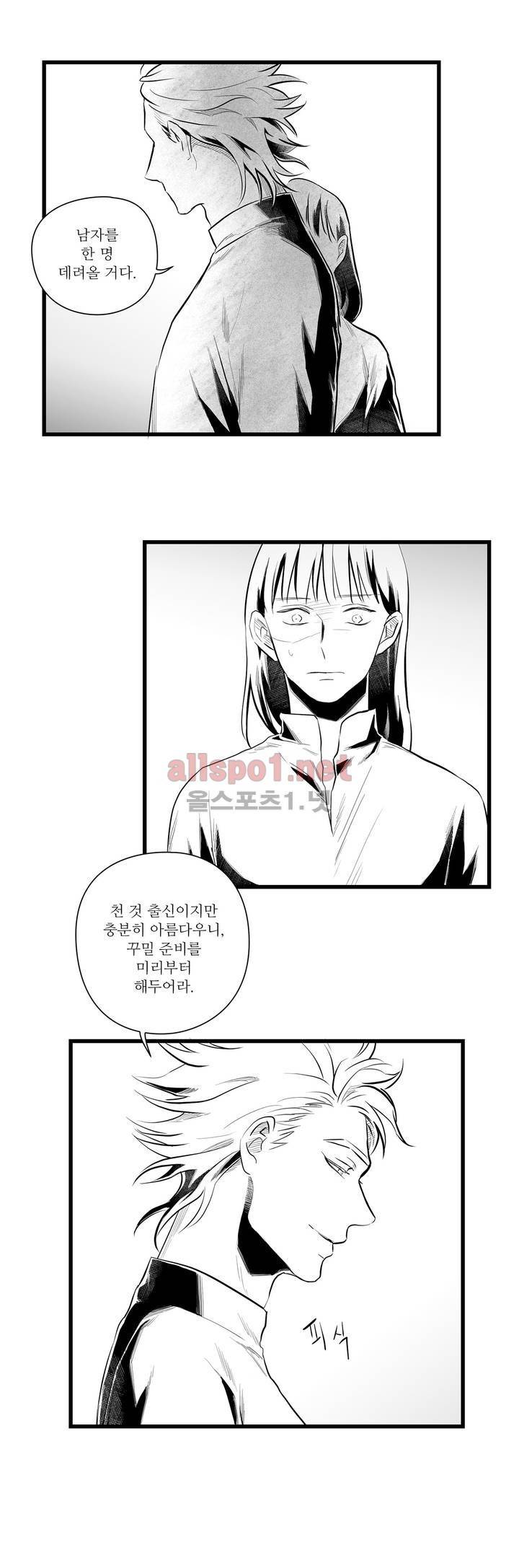 마녀의 발자국 38화 3