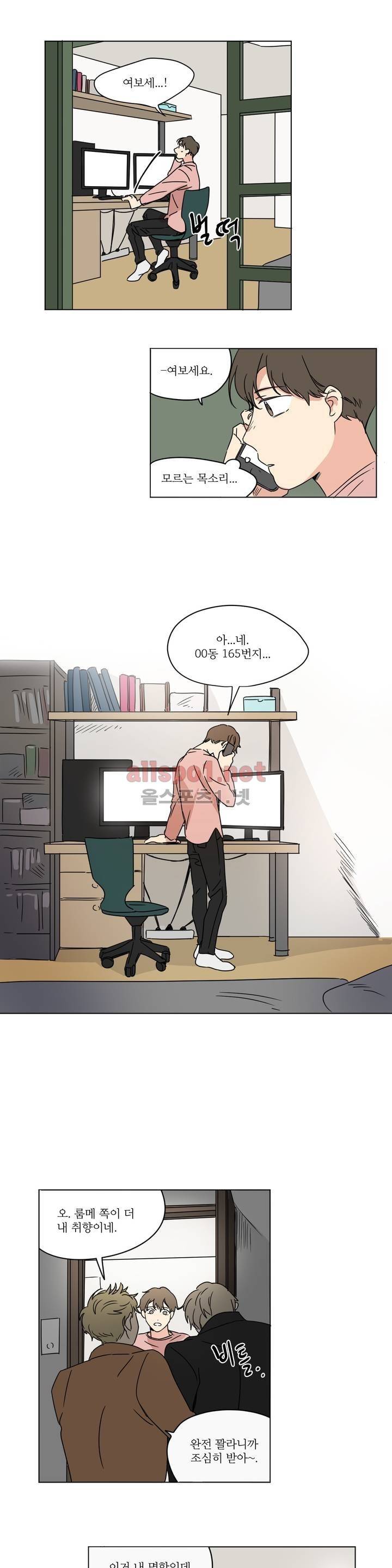 세 개의 점 19화 2