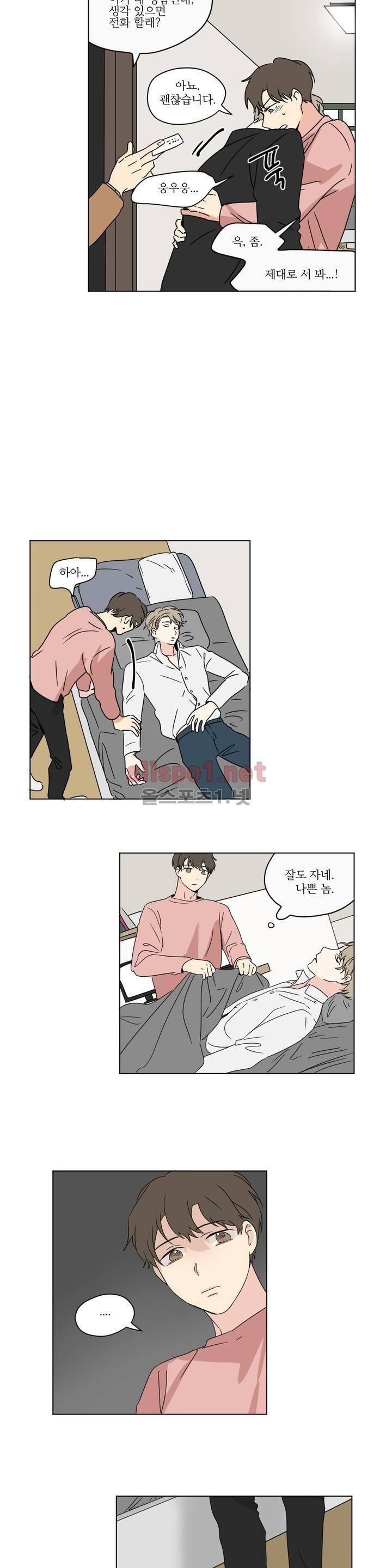 세 개의 점 19화 3