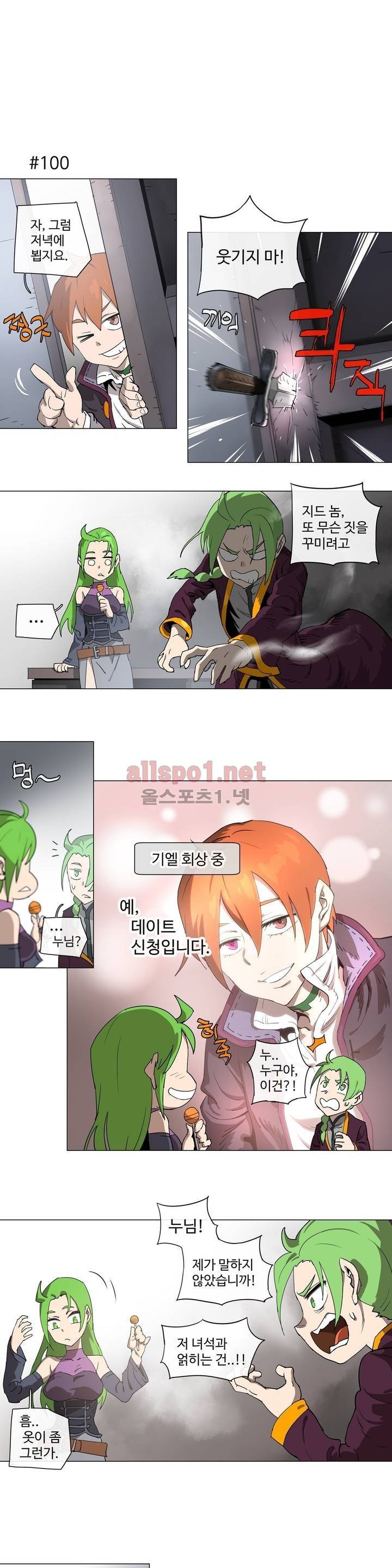 4컷용사 125화 1