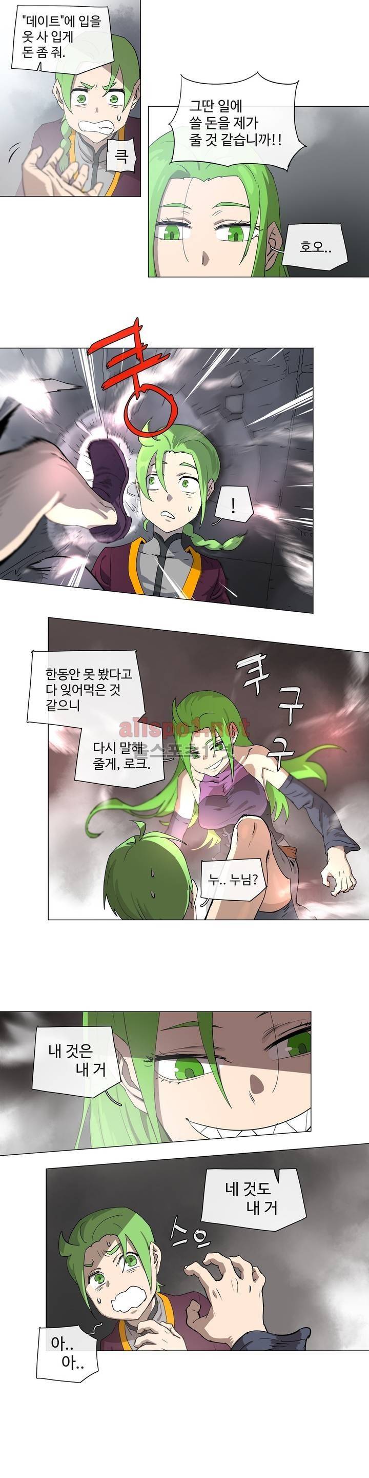 4컷용사 125화 2