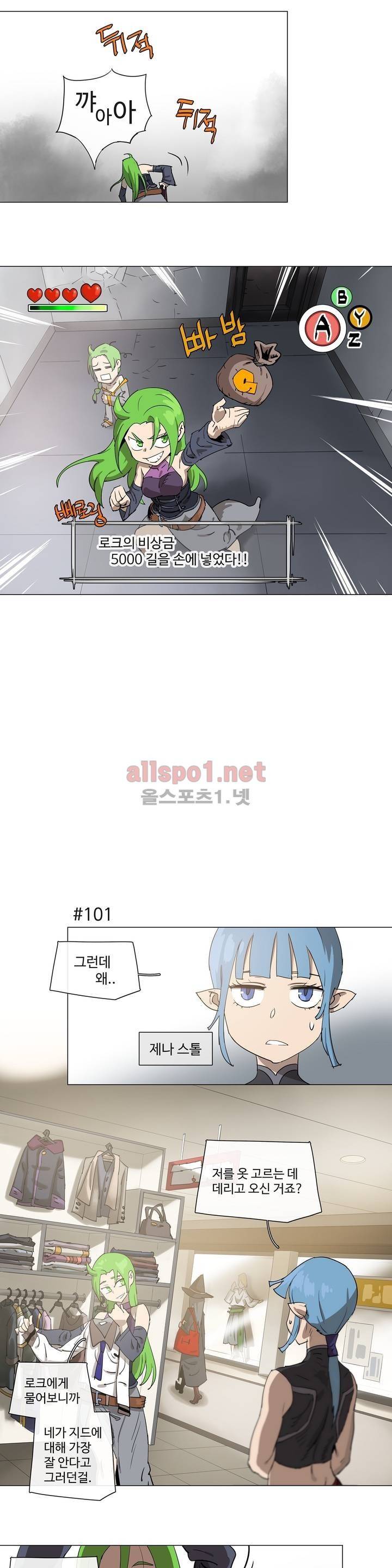 4컷용사 125화 3