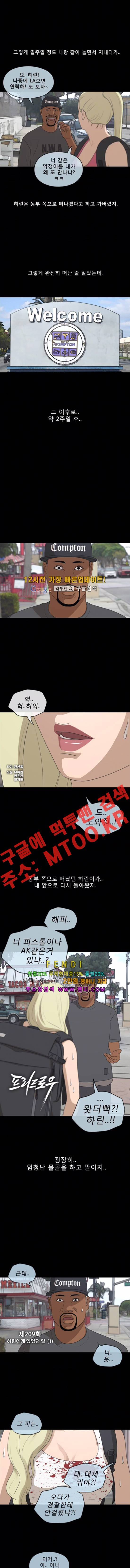 프리드로우 209화 1