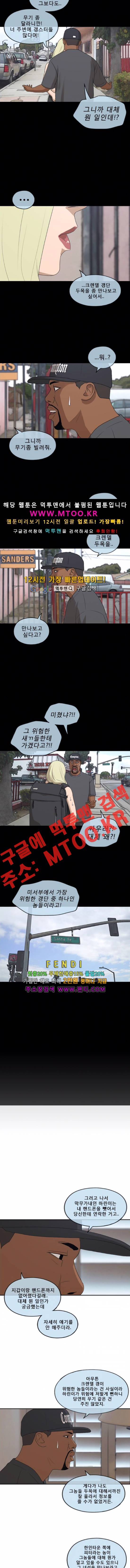 프리드로우 209화 2