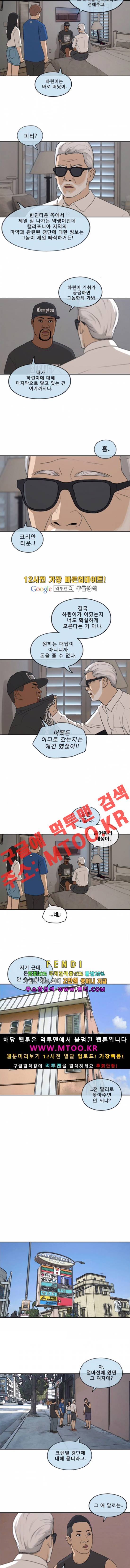 프리드로우 209화 3