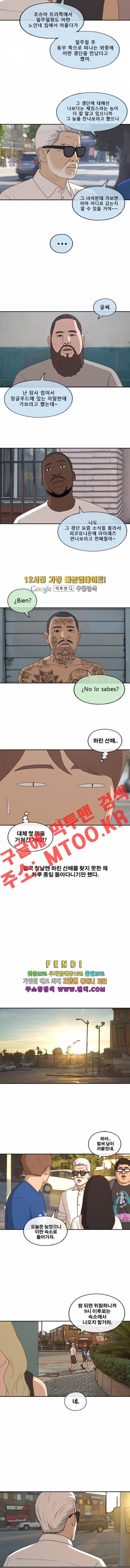 프리드로우 209화 4