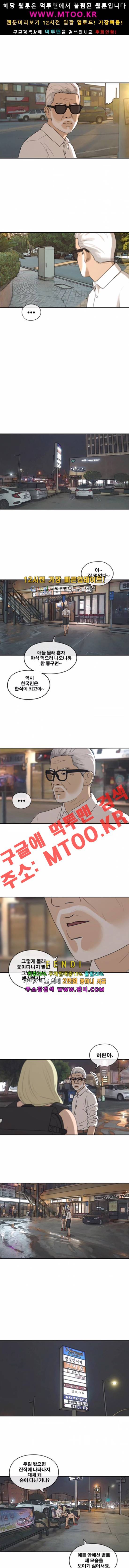 프리드로우 209화 5