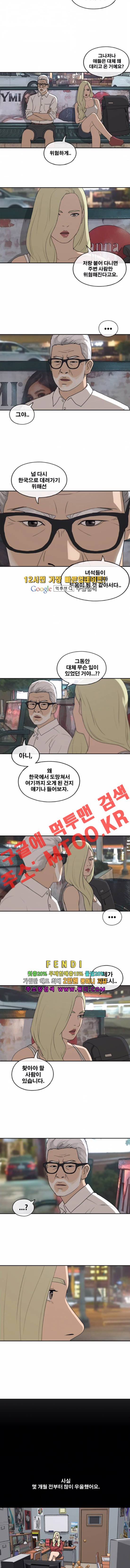 프리드로우 209화 6