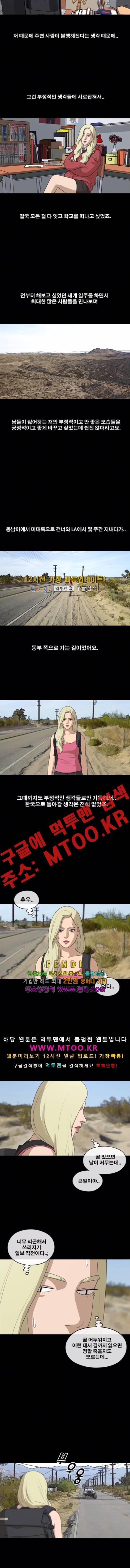 프리드로우 209화 7