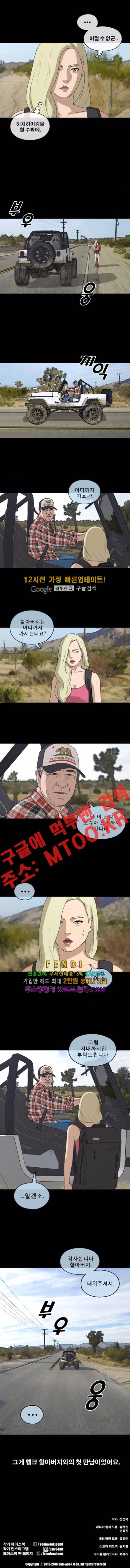 프리드로우 209화 8