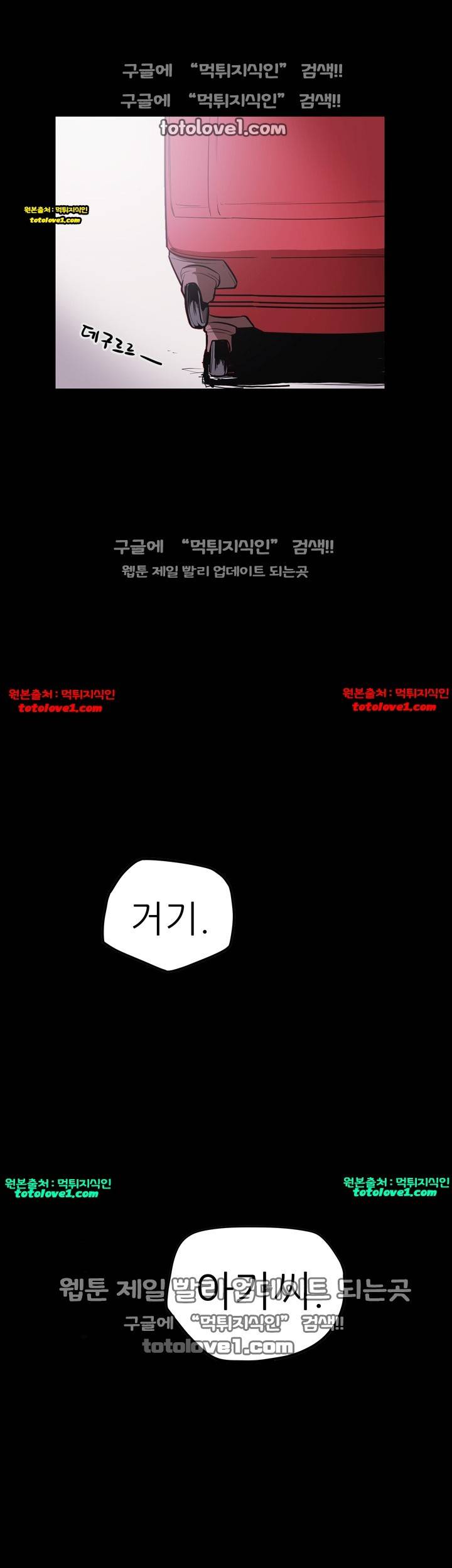 허니 트랩 34화 2