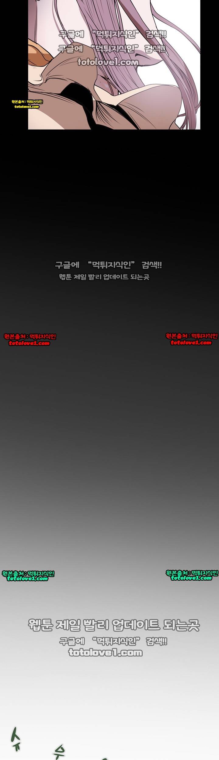 허니 트랩 34화 4