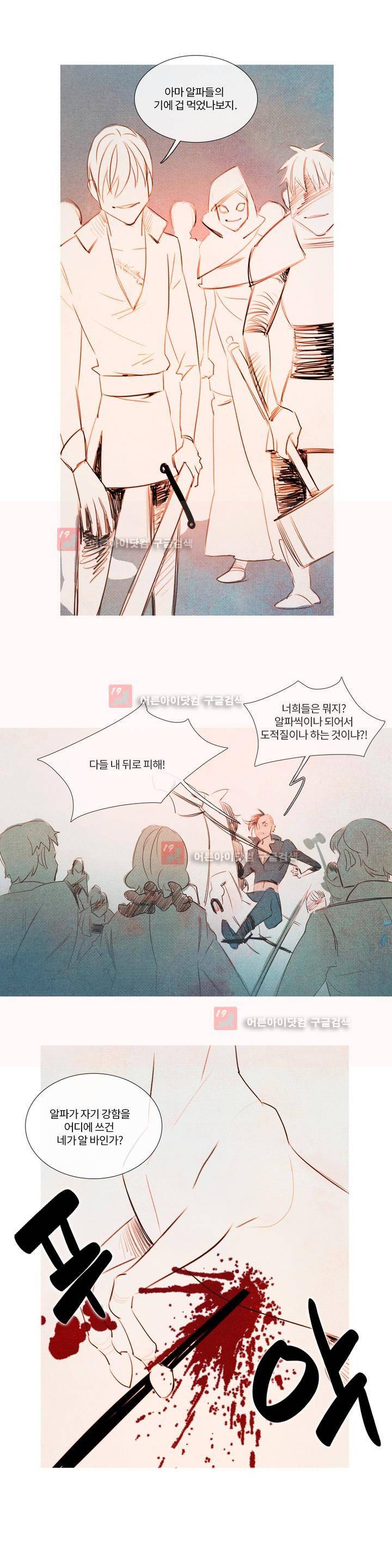 유니버스000 20화 3