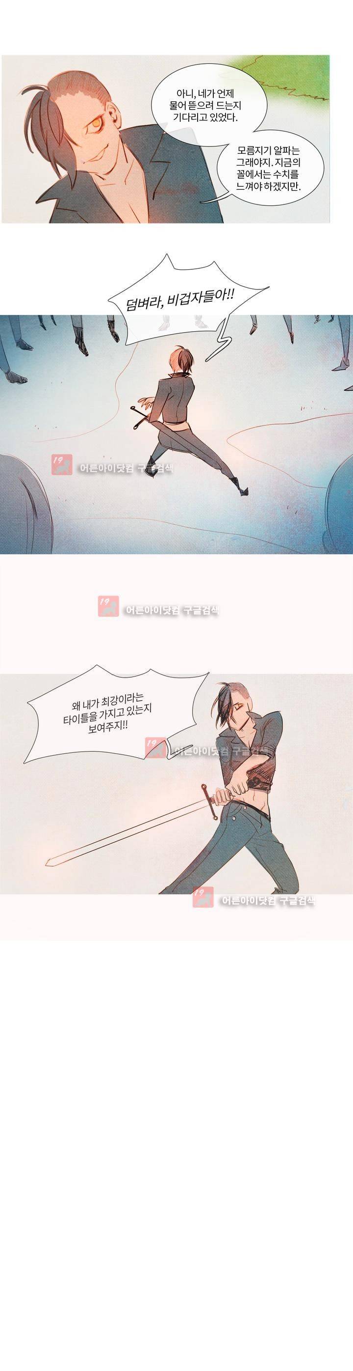유니버스000 20화 5