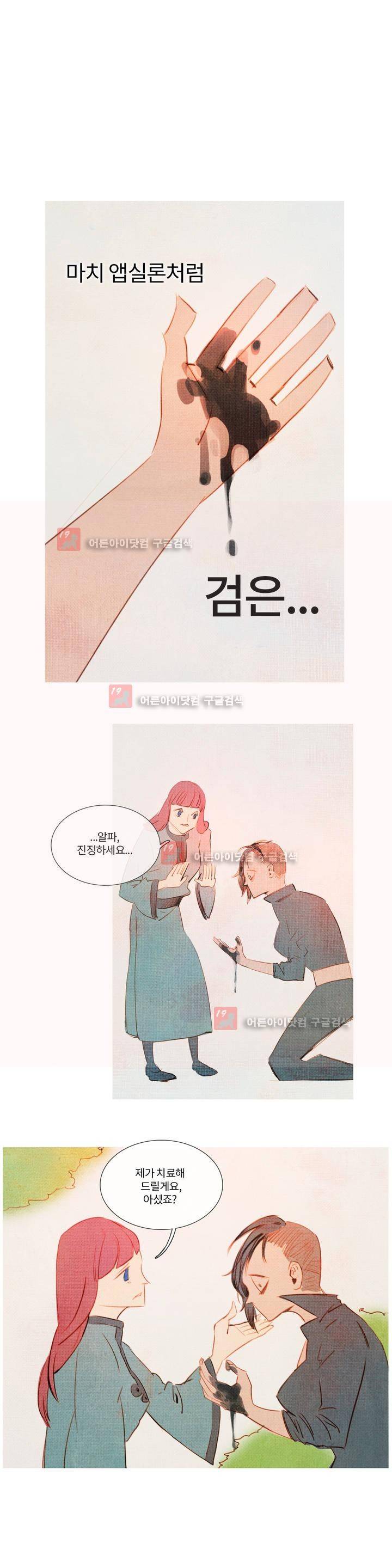 유니버스000 20화 7