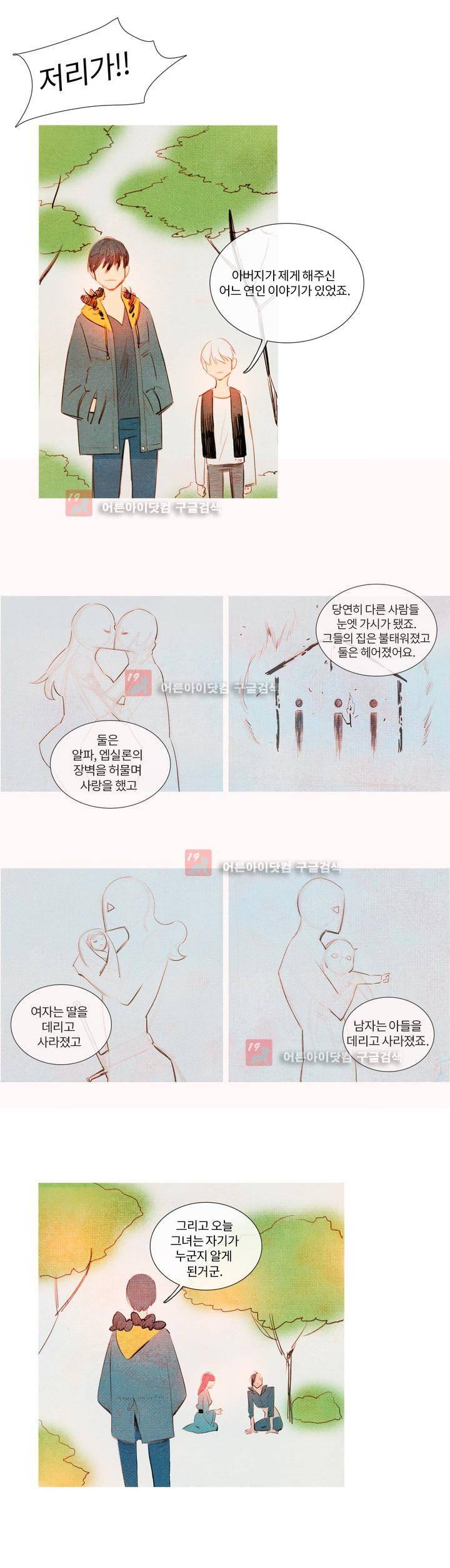 유니버스000 20화 8
