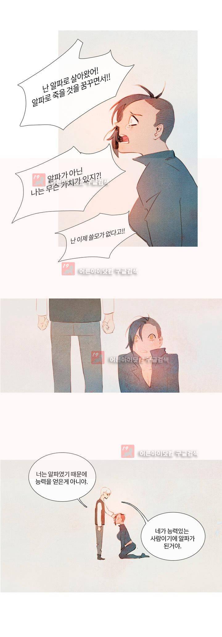 유니버스000 20화 9