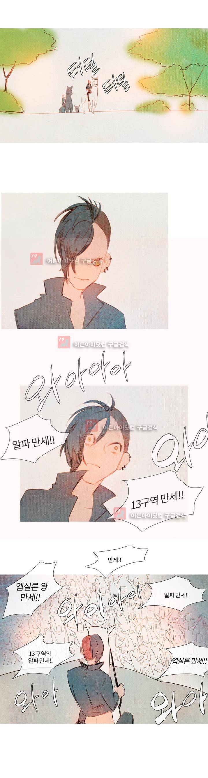 유니버스000 20화 10