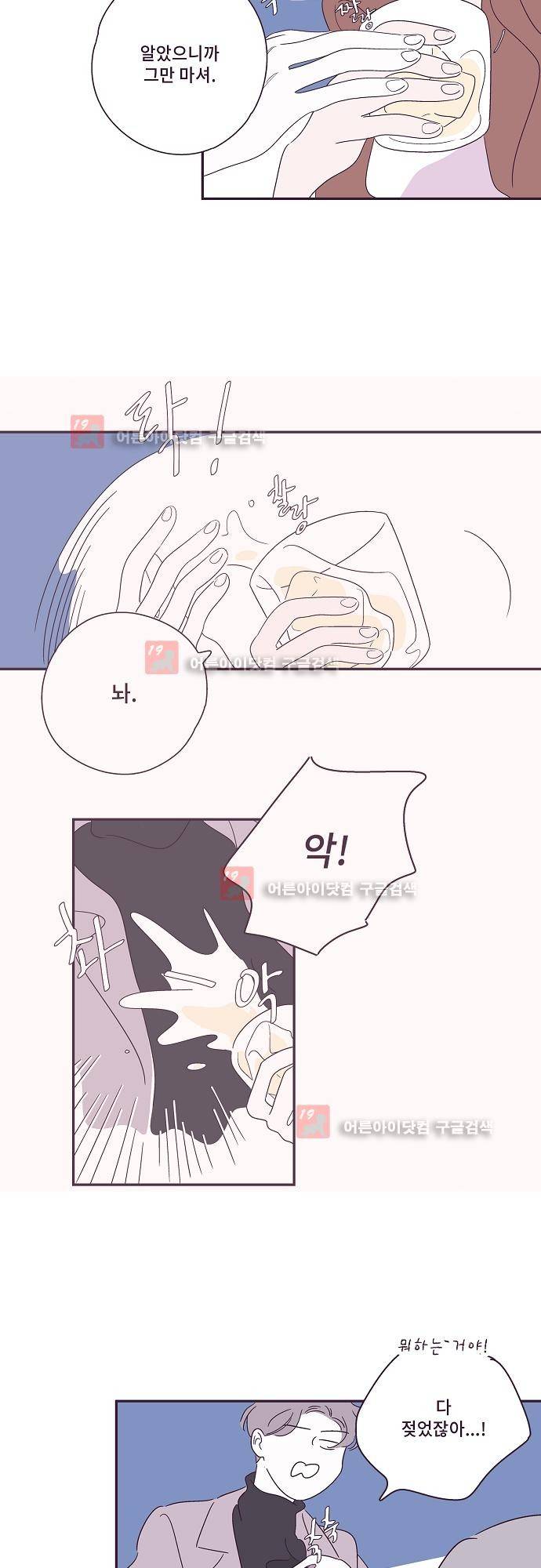 지나가는 N 36화 - 완결 4
