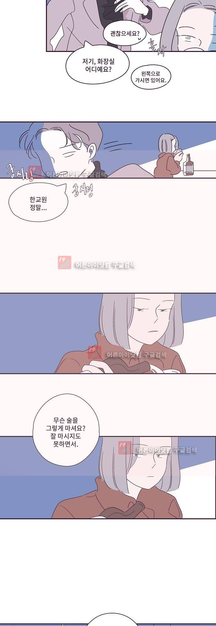 지나가는 N 36화 - 완결 5