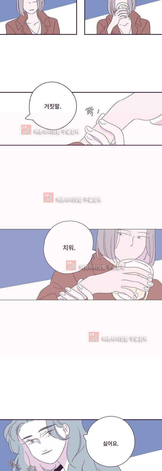 지나가는 N 36화 - 완결 8