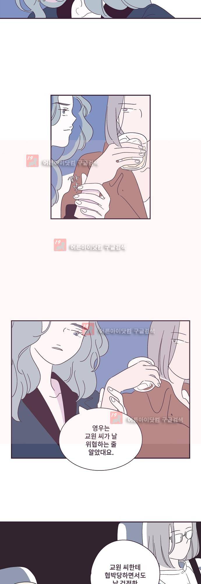 지나가는 N 36화 - 완결 9