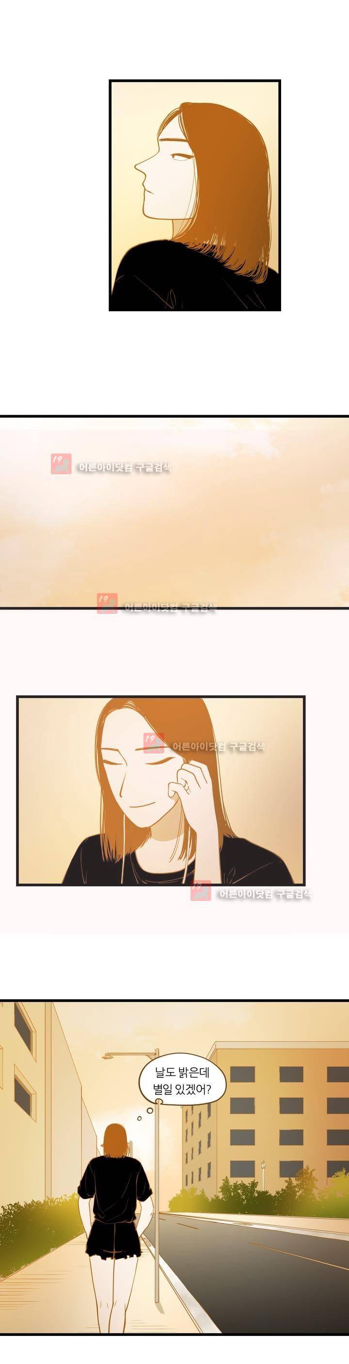 밍기뉴 79화 3
