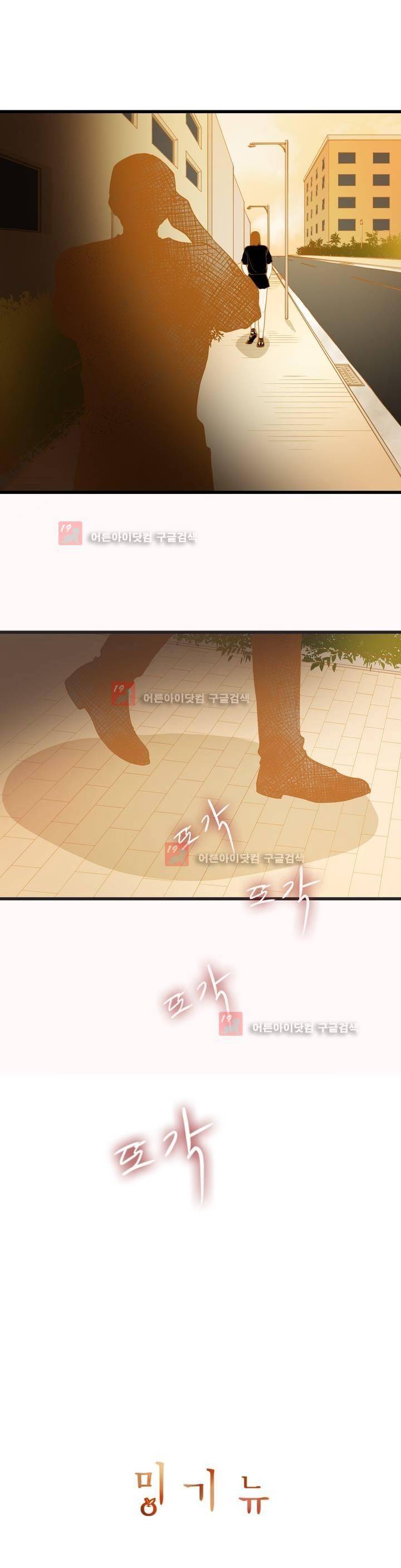 밍기뉴 79화 4
