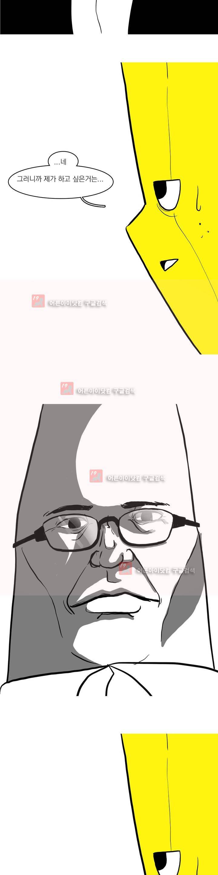 바나나툰 6화 6
