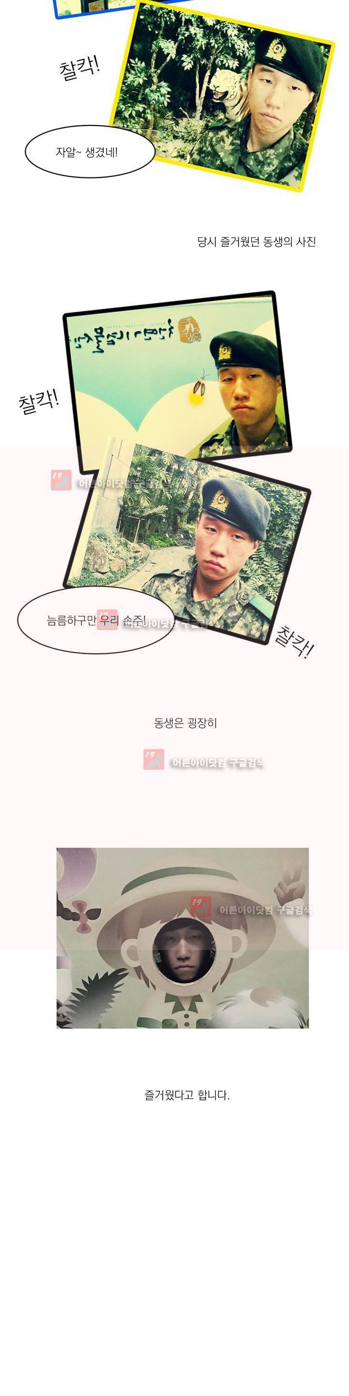 바나나툰 6화 9