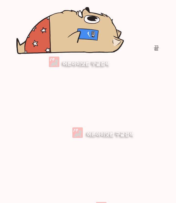 바나나툰 6화 11