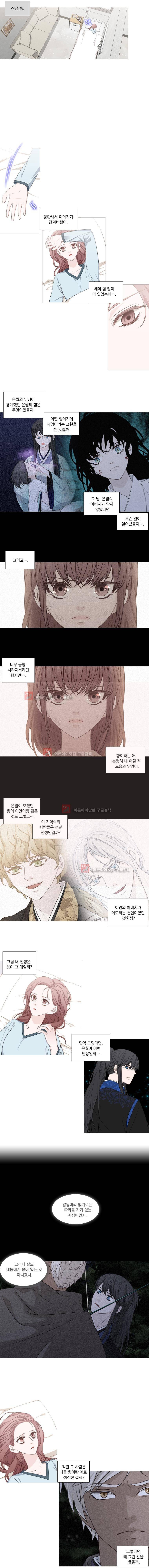 천연 203화 2