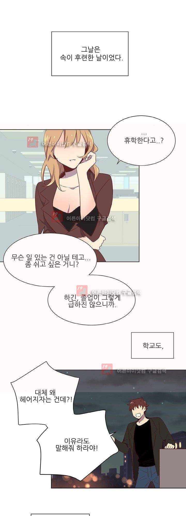 한집 두 살림 1화 1