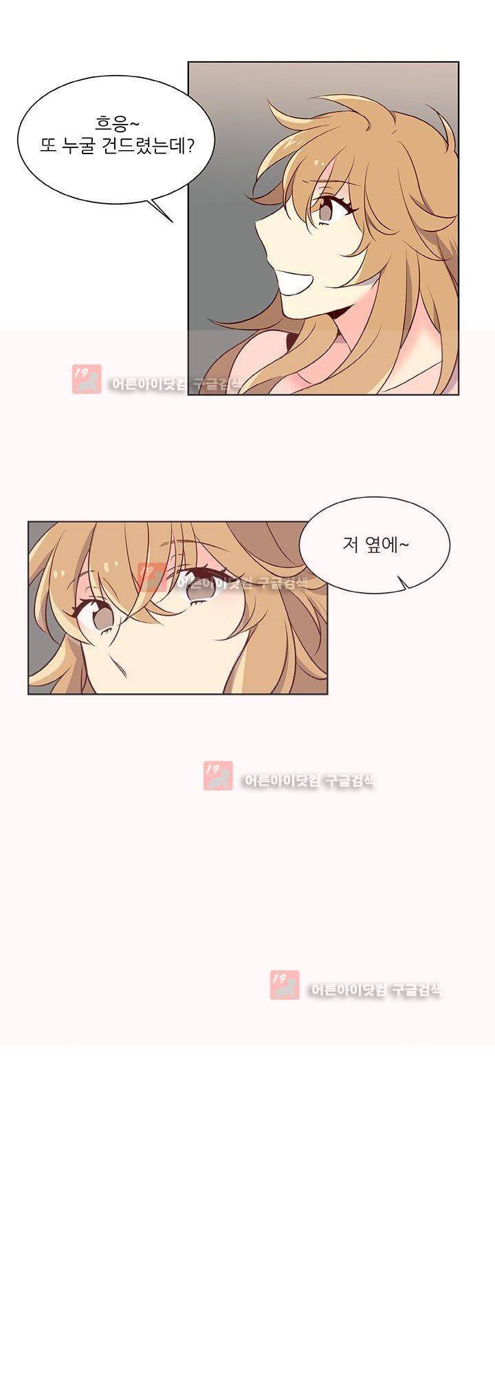 한집 두 살림 1화 5
