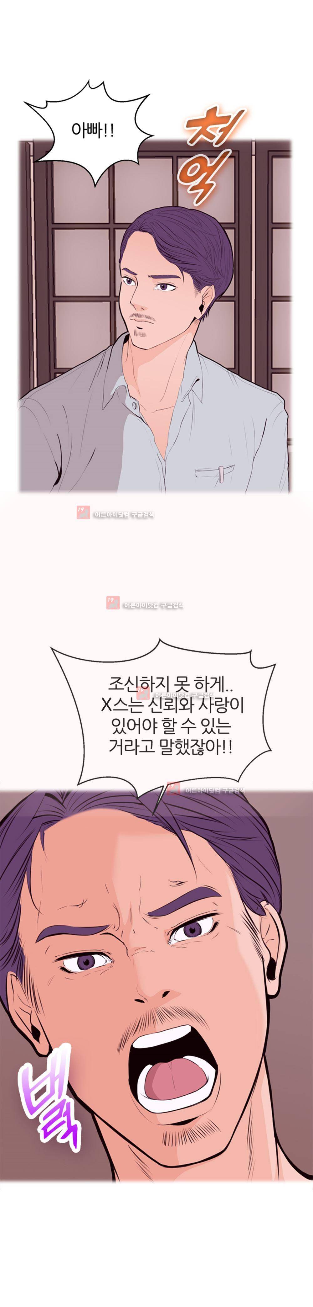 아빠와 딸 프롤로그 3