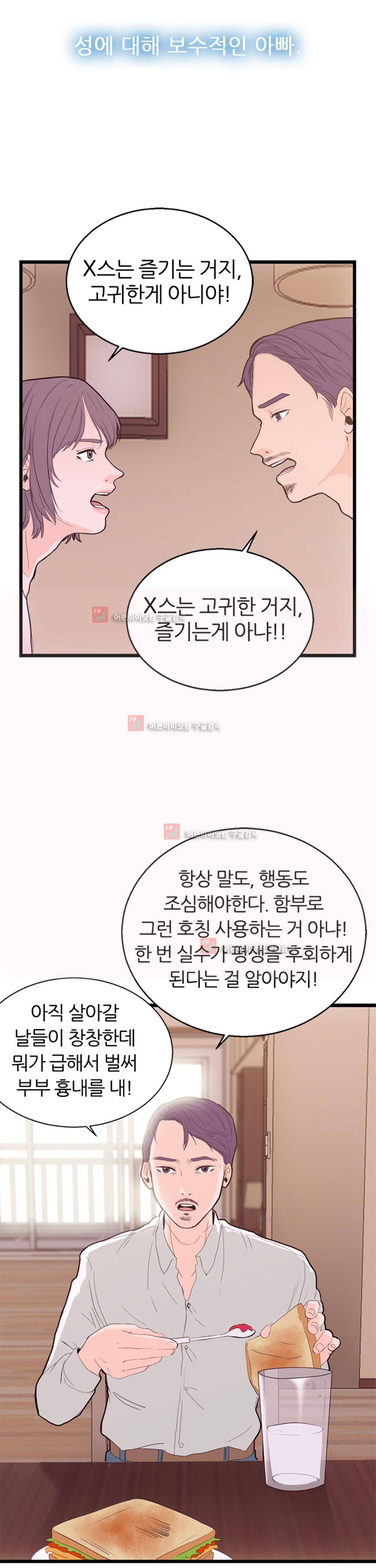 아빠와 딸 프롤로그 4