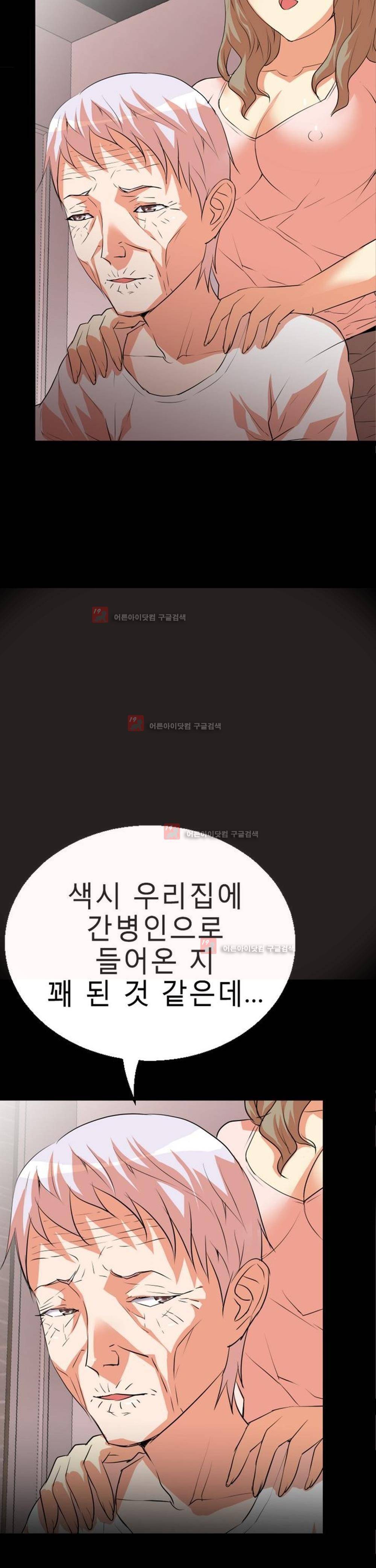 아찔한 새 가족 2화 6