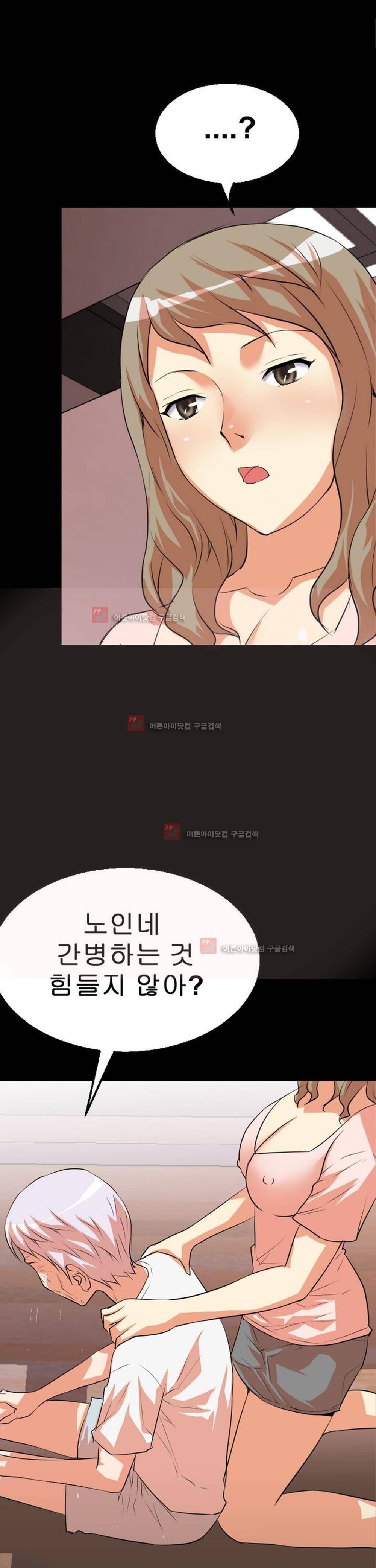 아찔한 새 가족 2화 7