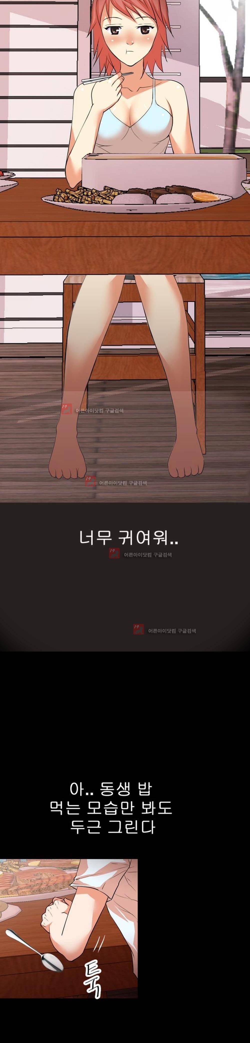 아찔한 새 가족 2화 28