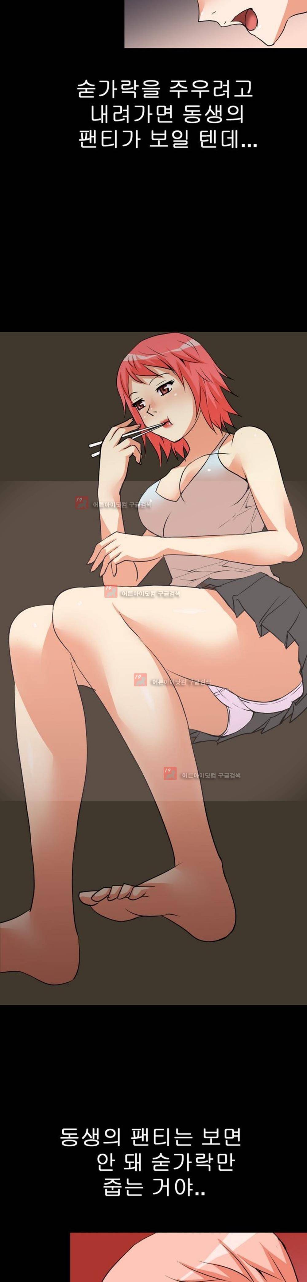 아찔한 새 가족 2화 30