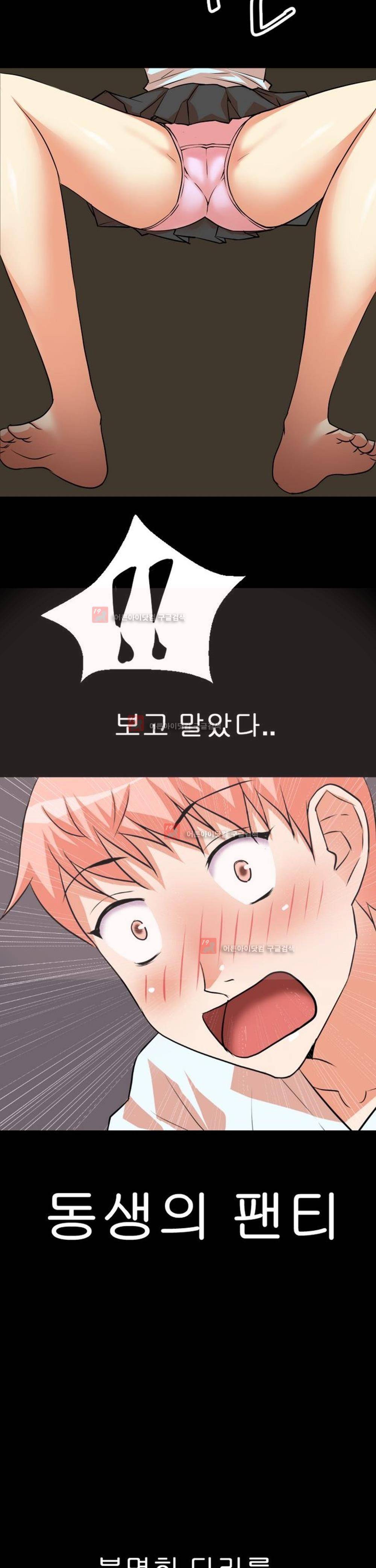 아찔한 새 가족 2화 34